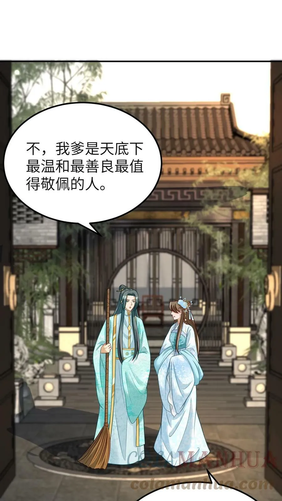 第36话 凤毓瑛的麻烦家事 第21页