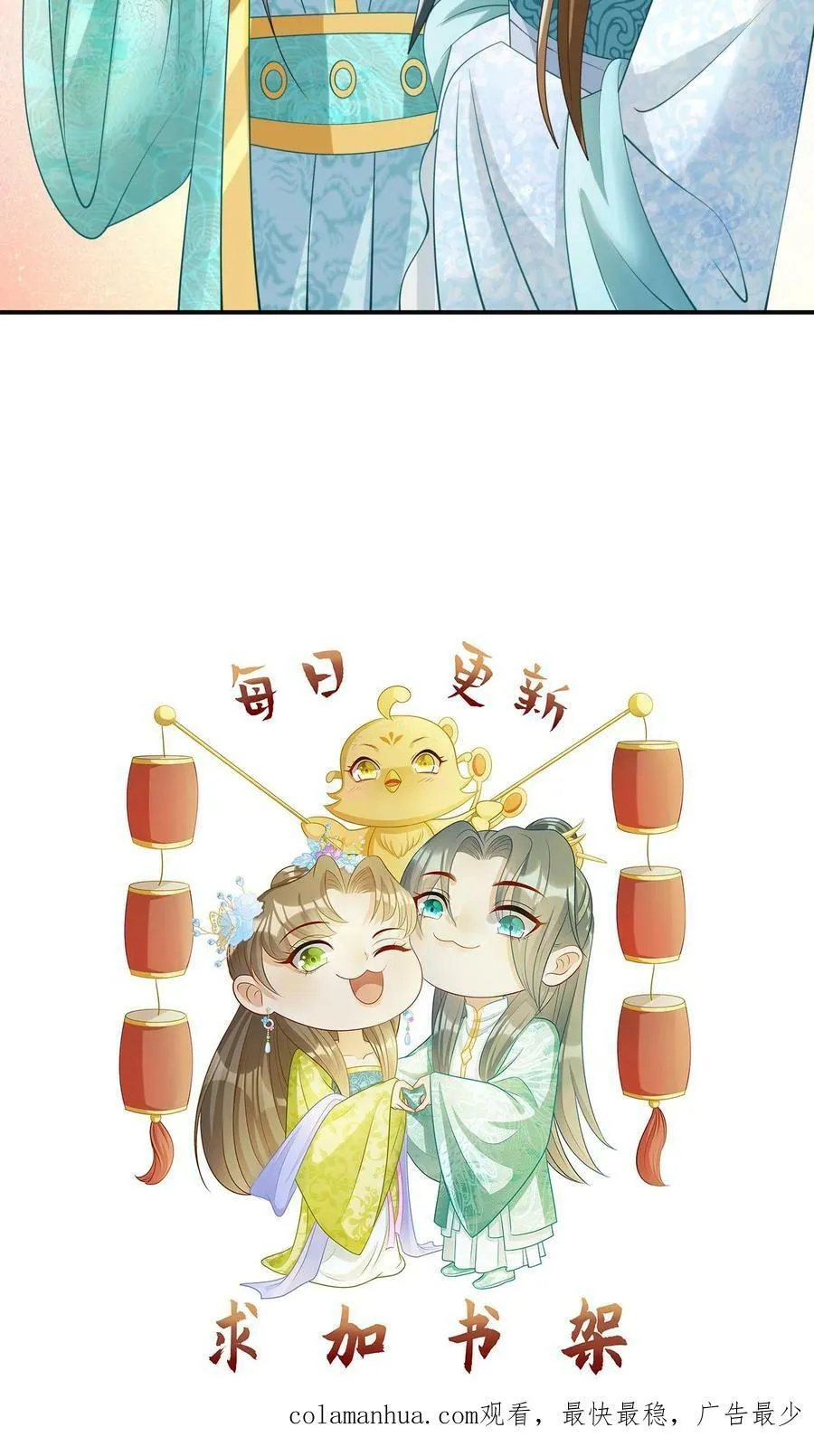 第36话 凤毓瑛的麻烦家事 第28页