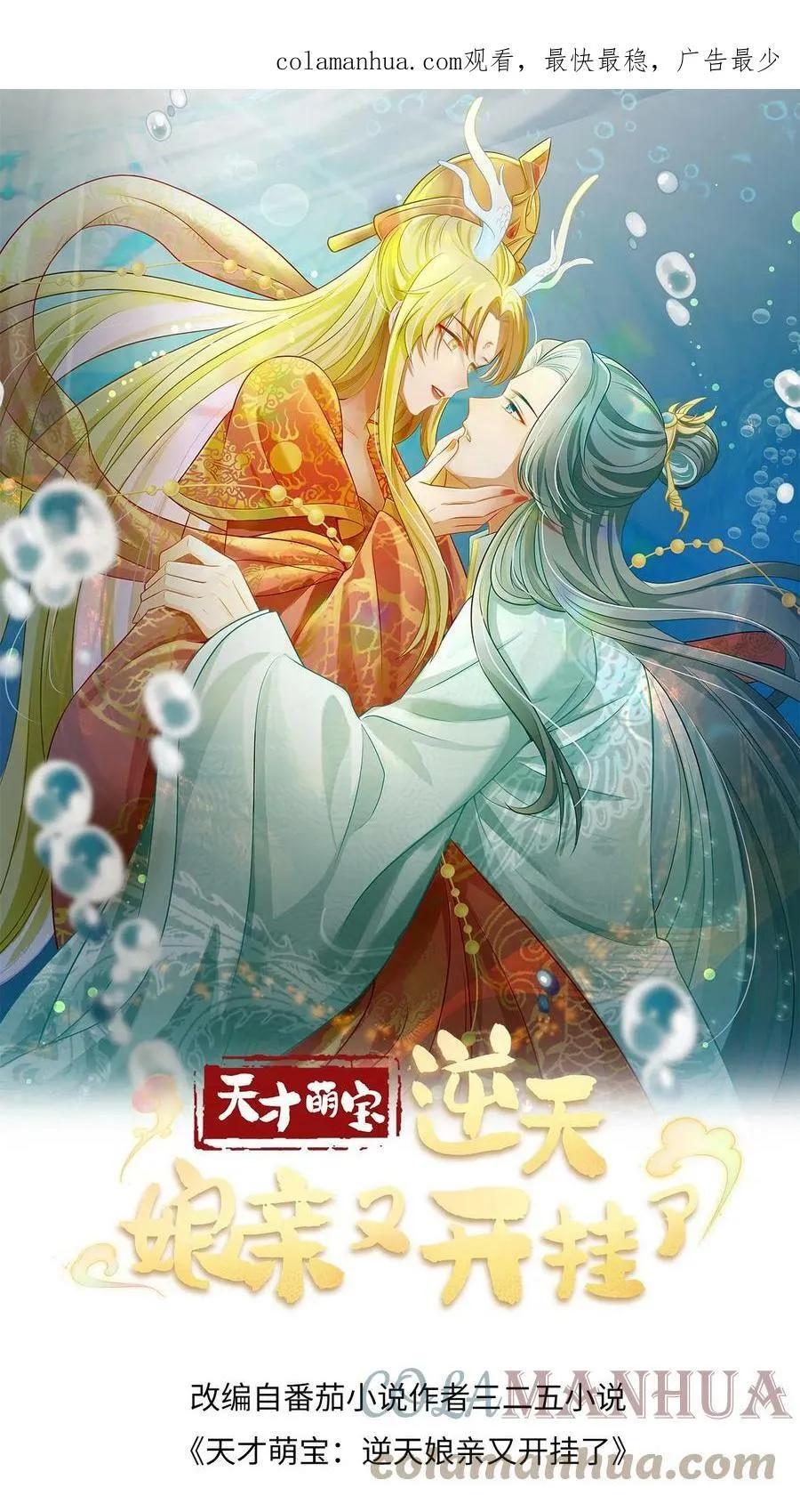 第37话 太子凤锦荣 第1页