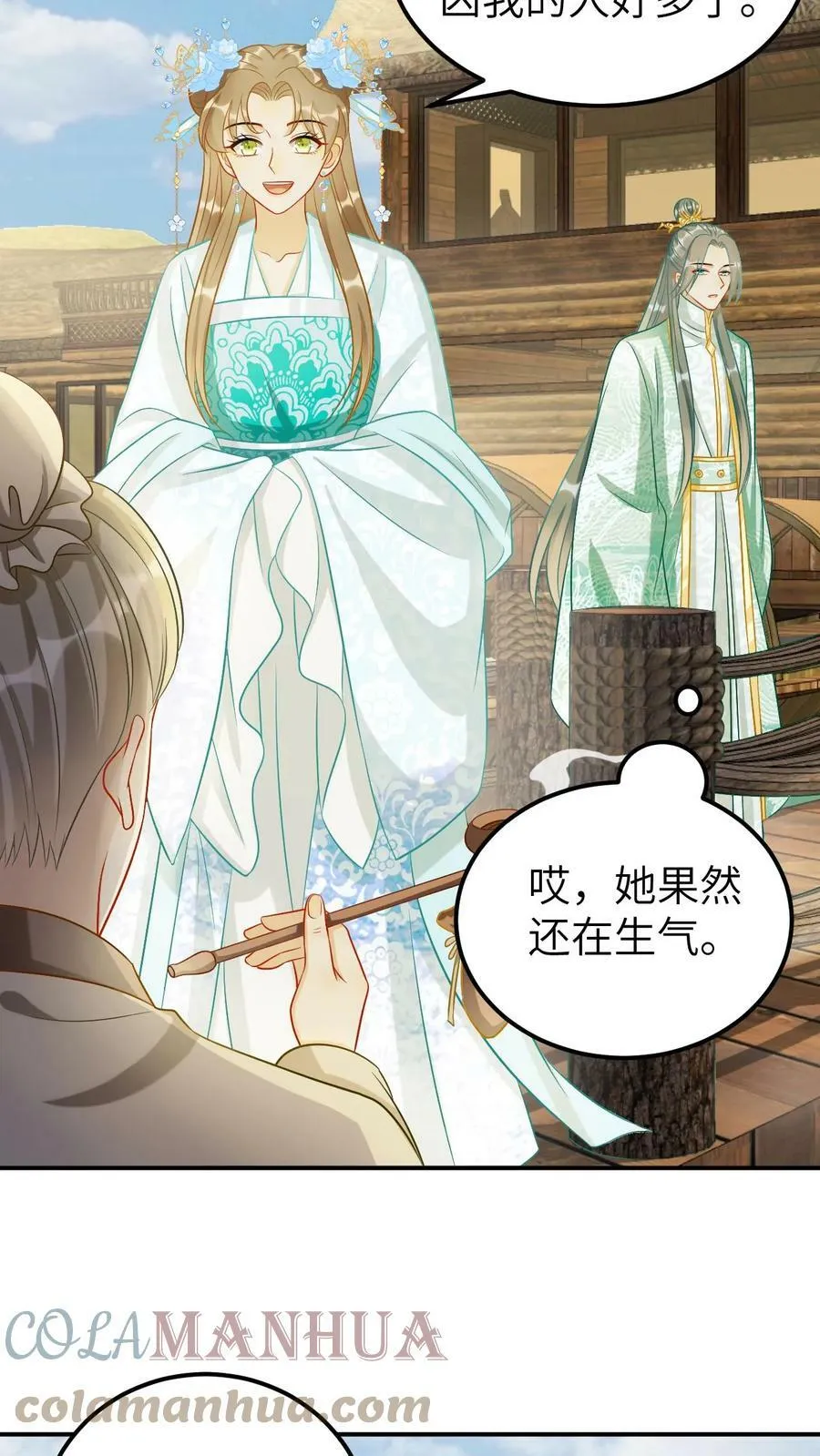 第37话 太子凤锦荣 第5页