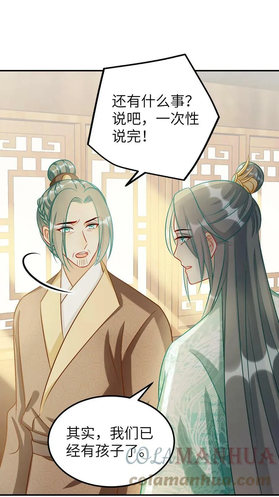 第37话 太子凤锦荣 第19页