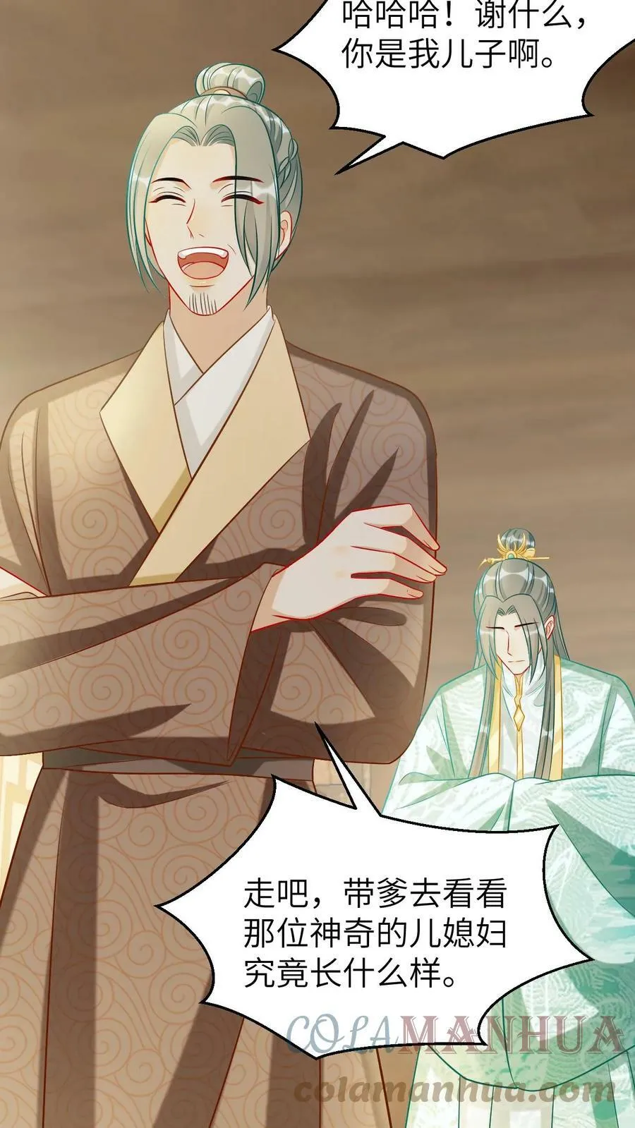 第37话 太子凤锦荣 第27页