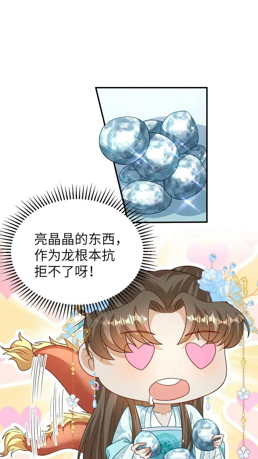 第38话 赚功德的龙青璃 第2页