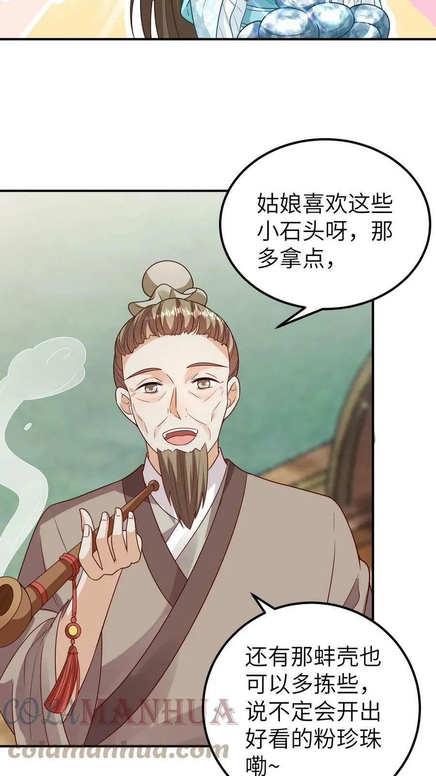 第38话 赚功德的龙青璃 第3页