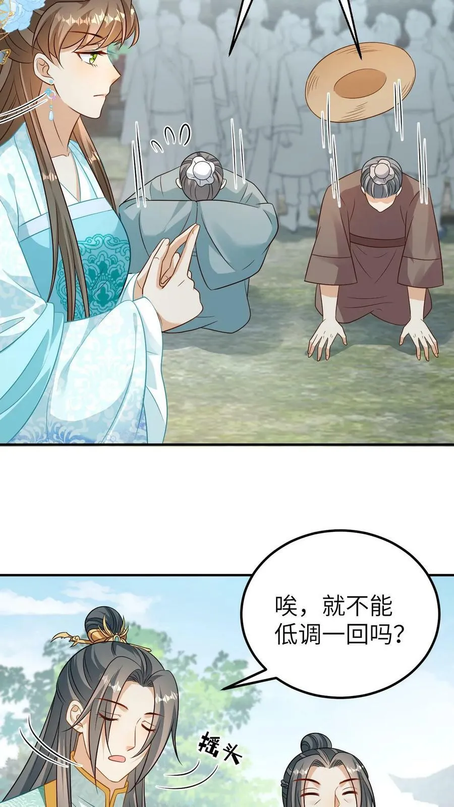 第38话 赚功德的龙青璃 第10页