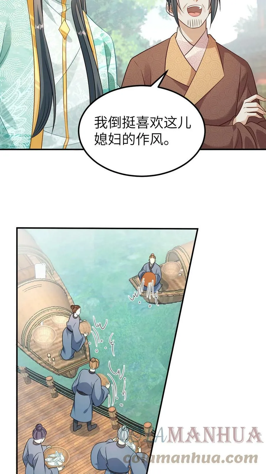 第38话 赚功德的龙青璃 第11页