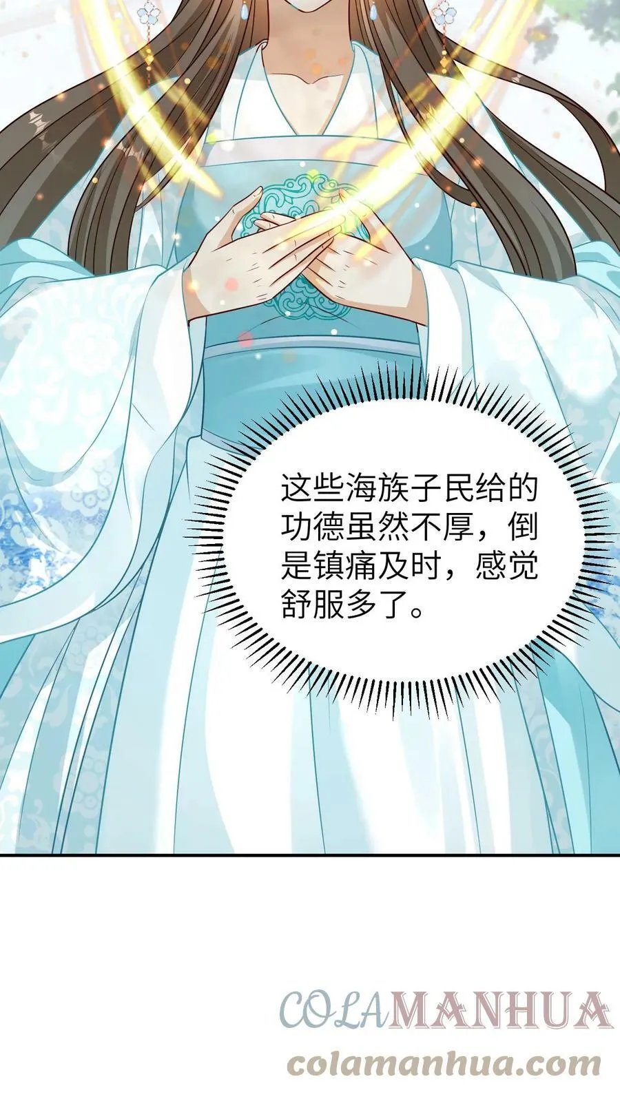 第38话 赚功德的龙青璃 第13页