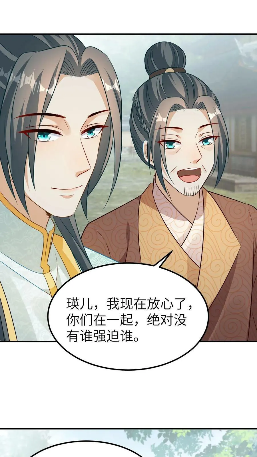 第38话 赚功德的龙青璃 第14页
