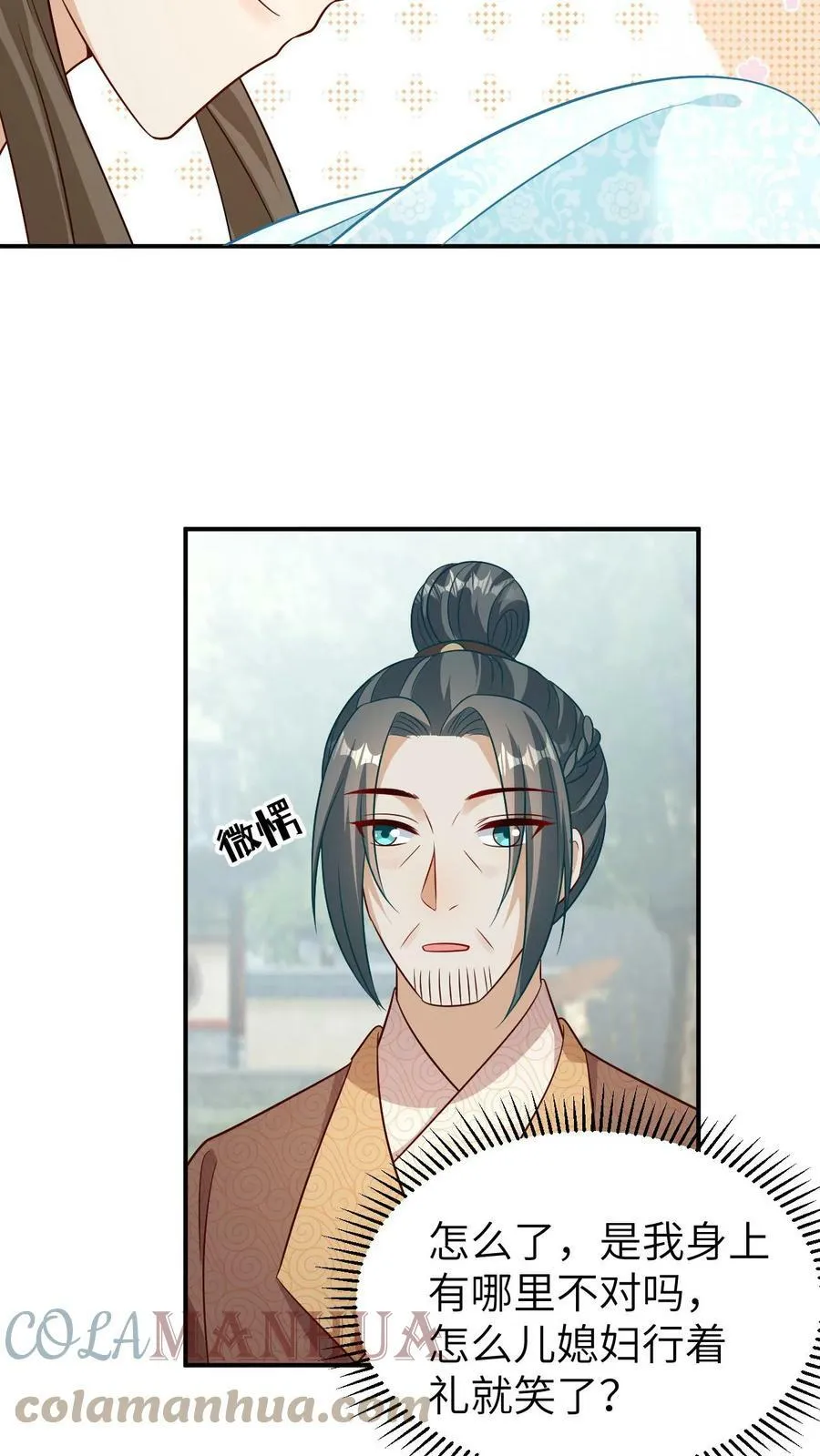 第38话 赚功德的龙青璃 第17页
