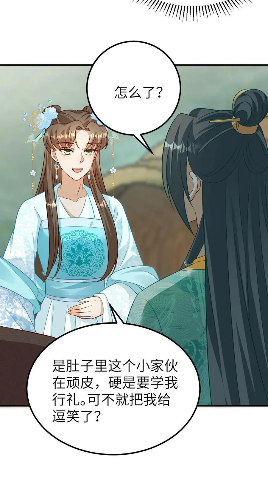 第38话 赚功德的龙青璃 第18页