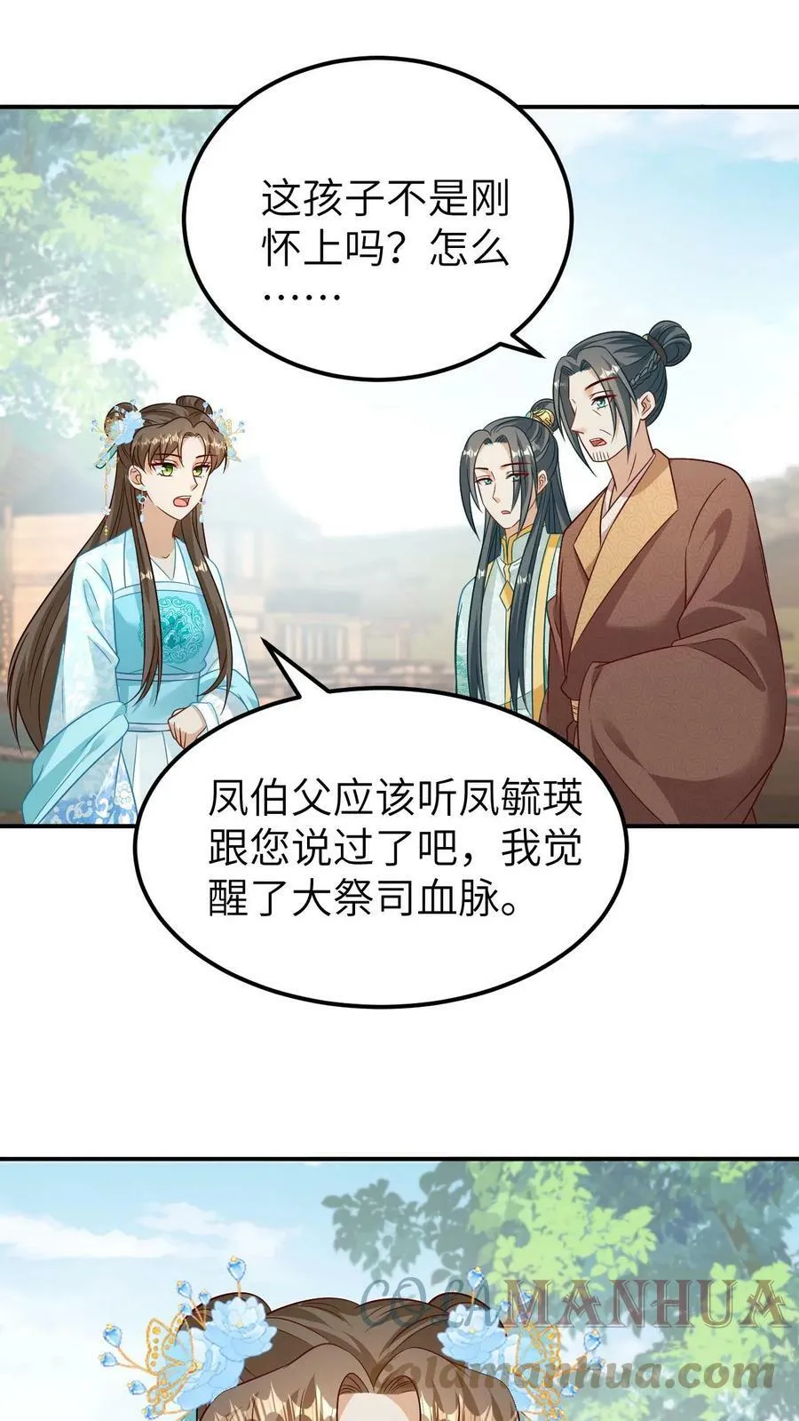 第38话 赚功德的龙青璃 第19页