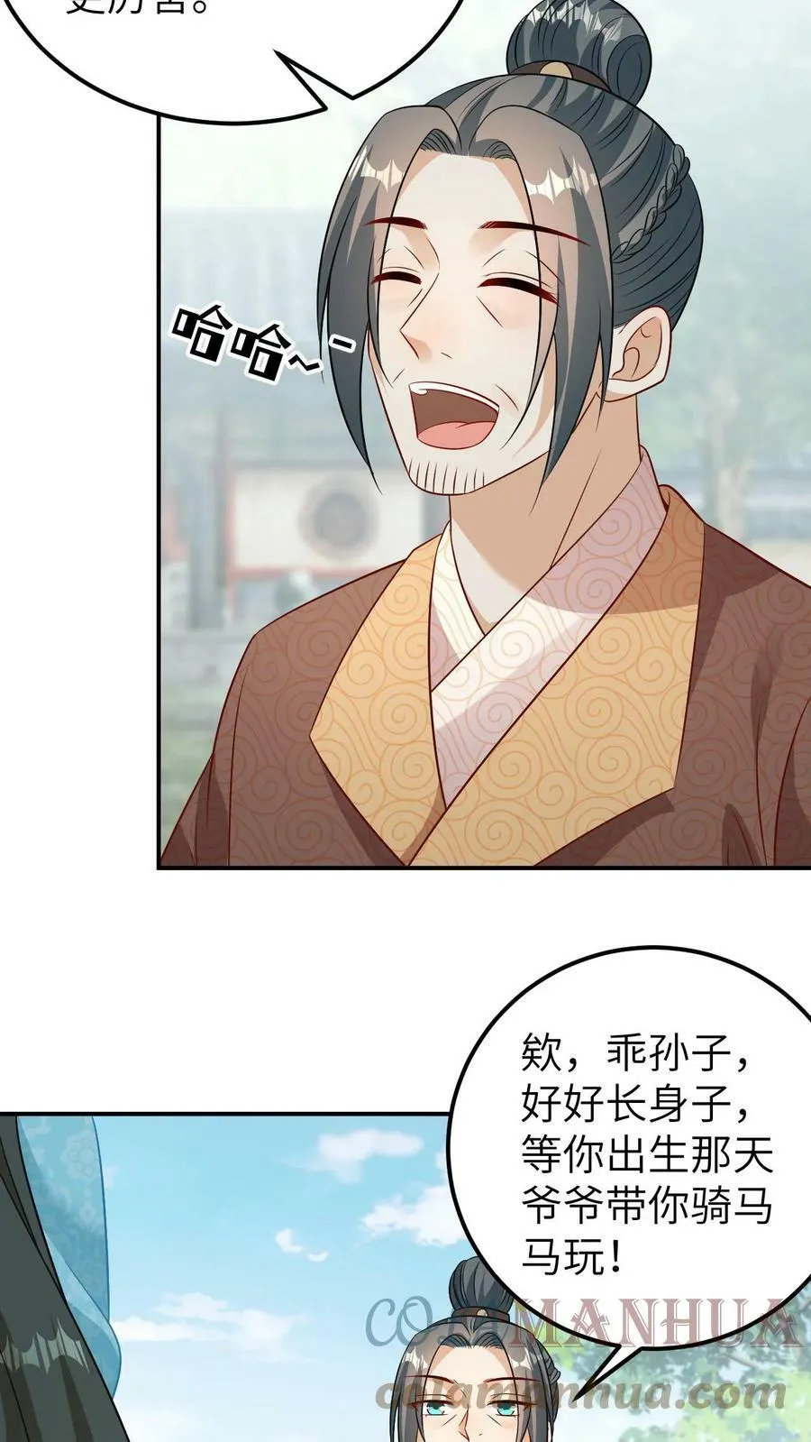 第38话 赚功德的龙青璃 第21页