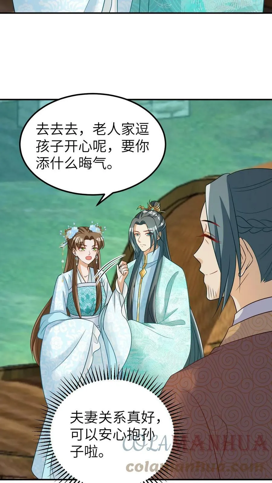 第39话 出发灭匪 第3页