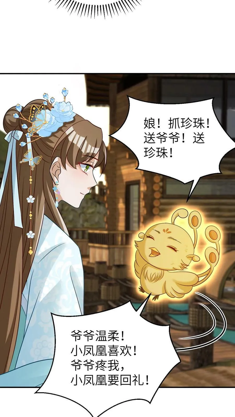 第39话 出发灭匪 第4页