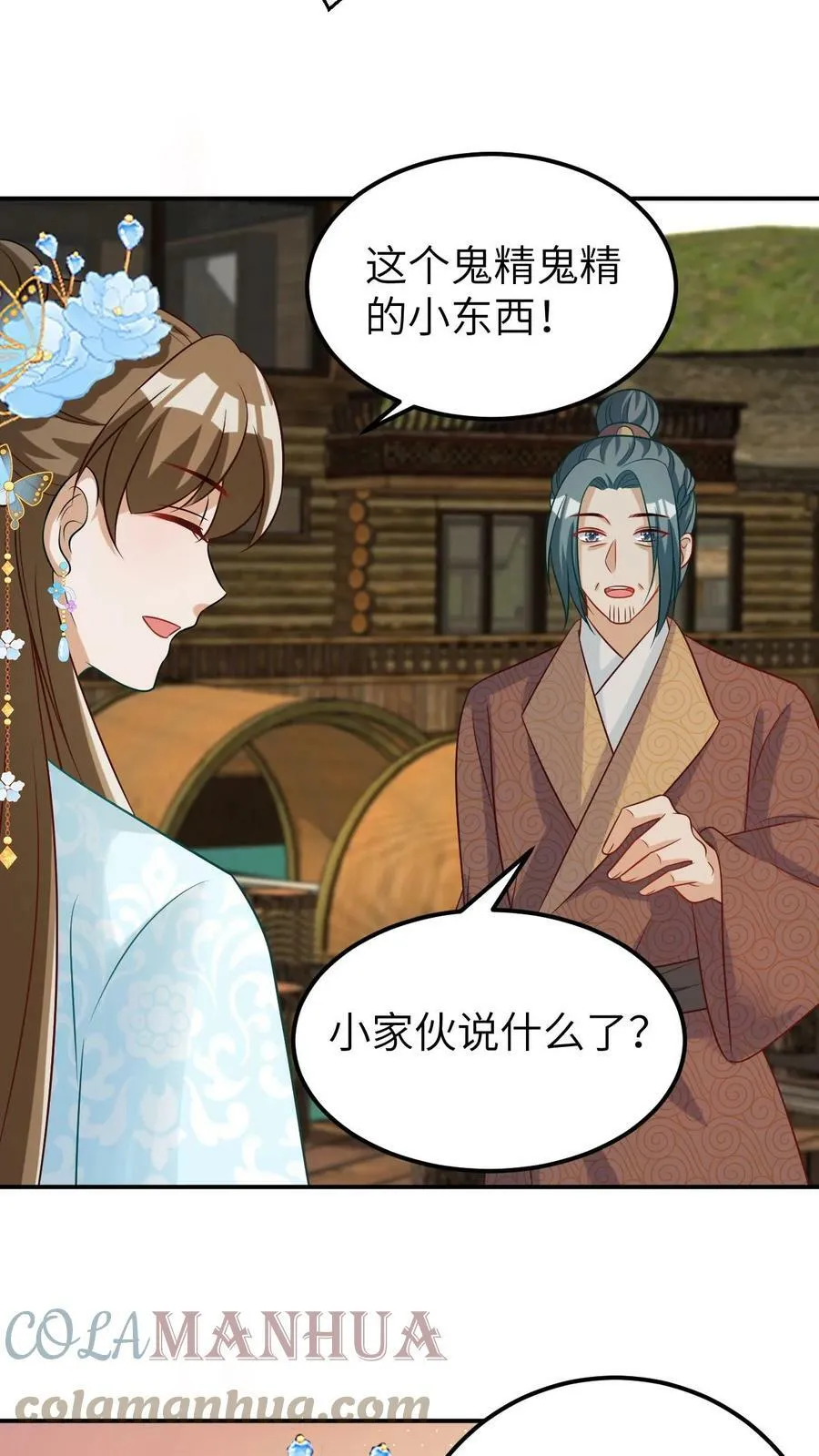 第39话 出发灭匪 第5页