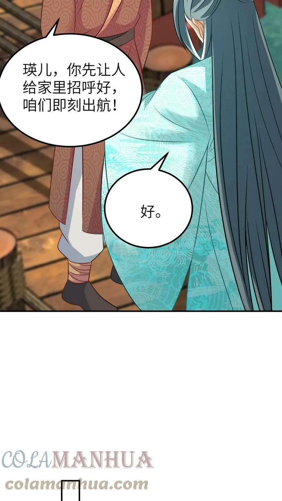 第39话 出发灭匪 第17页