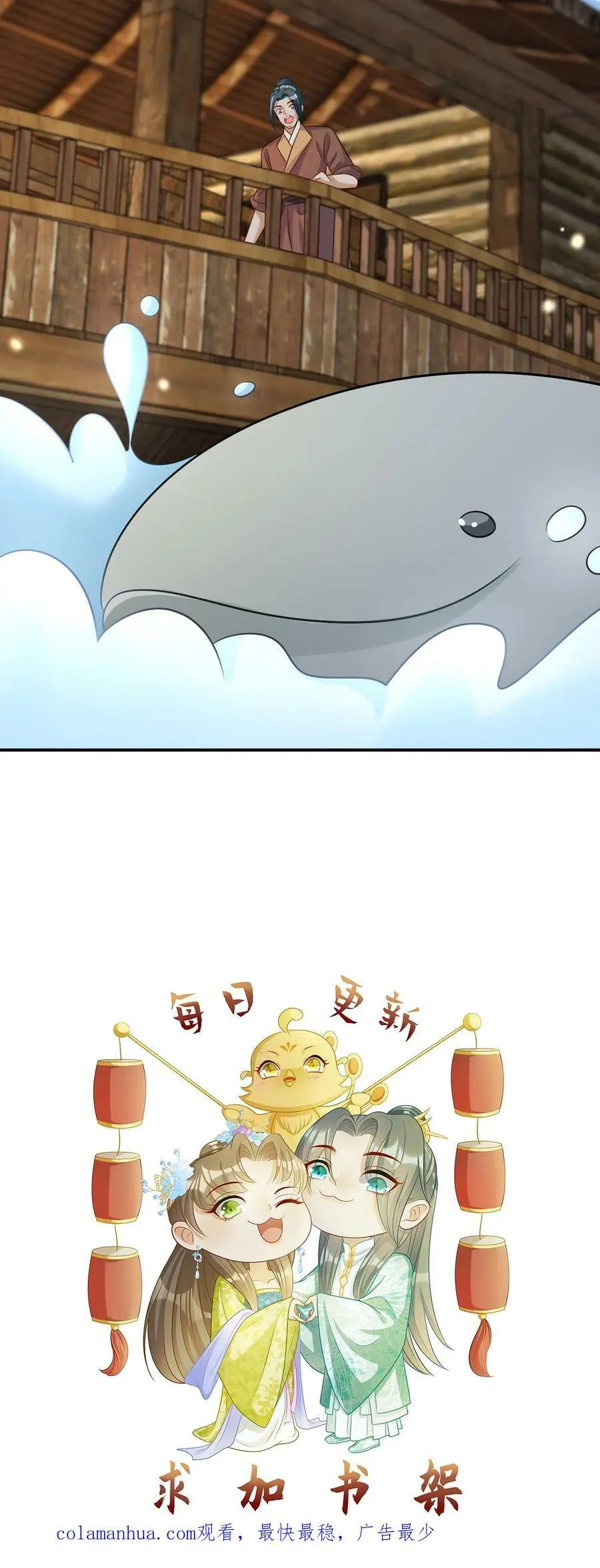 第39话 出发灭匪 第24页