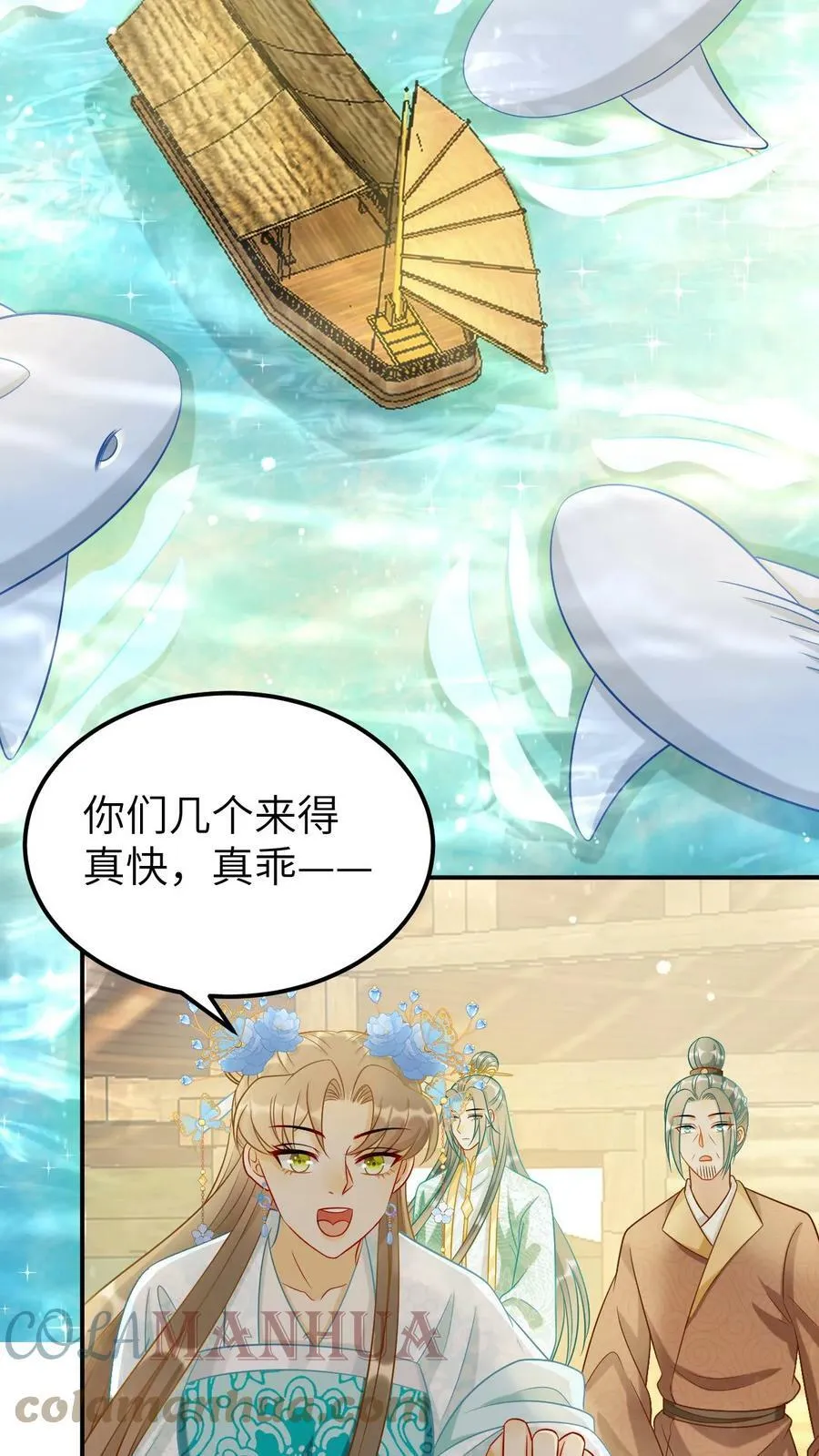 第40话 四海拜服的龙青璃 第3页
