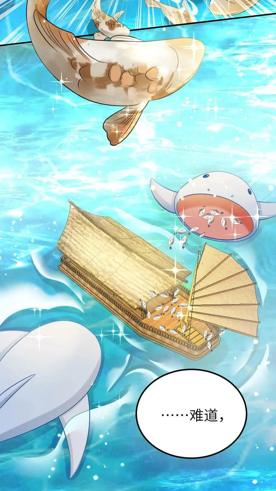 第40话 四海拜服的龙青璃 第20页