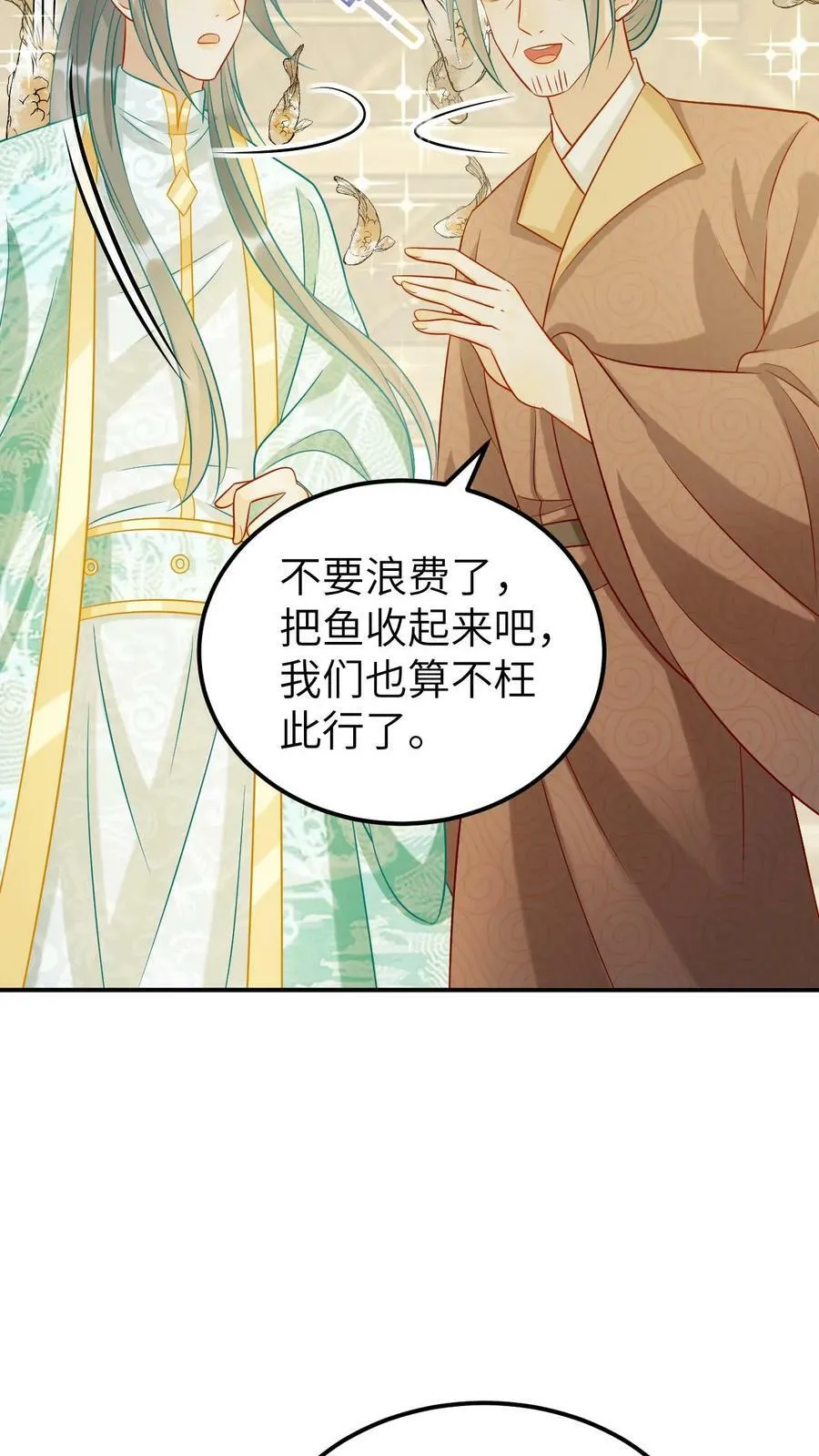 第40话 四海拜服的龙青璃 第22页