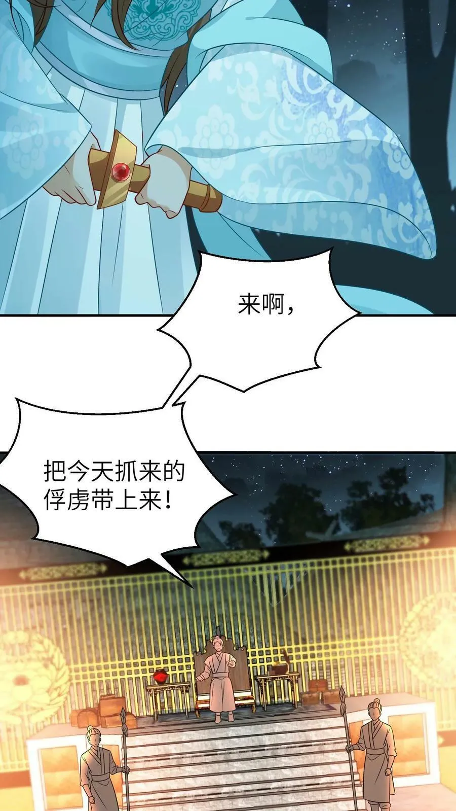 第41话 失落的王子 第6页