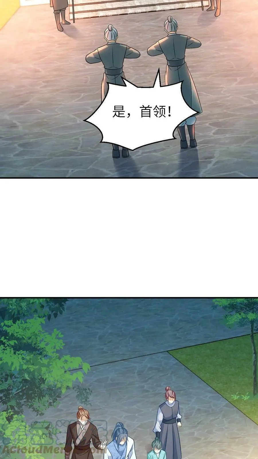 第41话 失落的王子 第7页