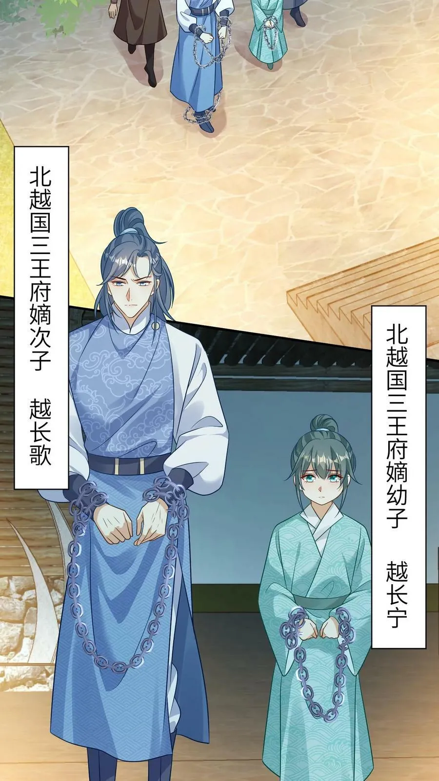 第41话 失落的王子 第8页