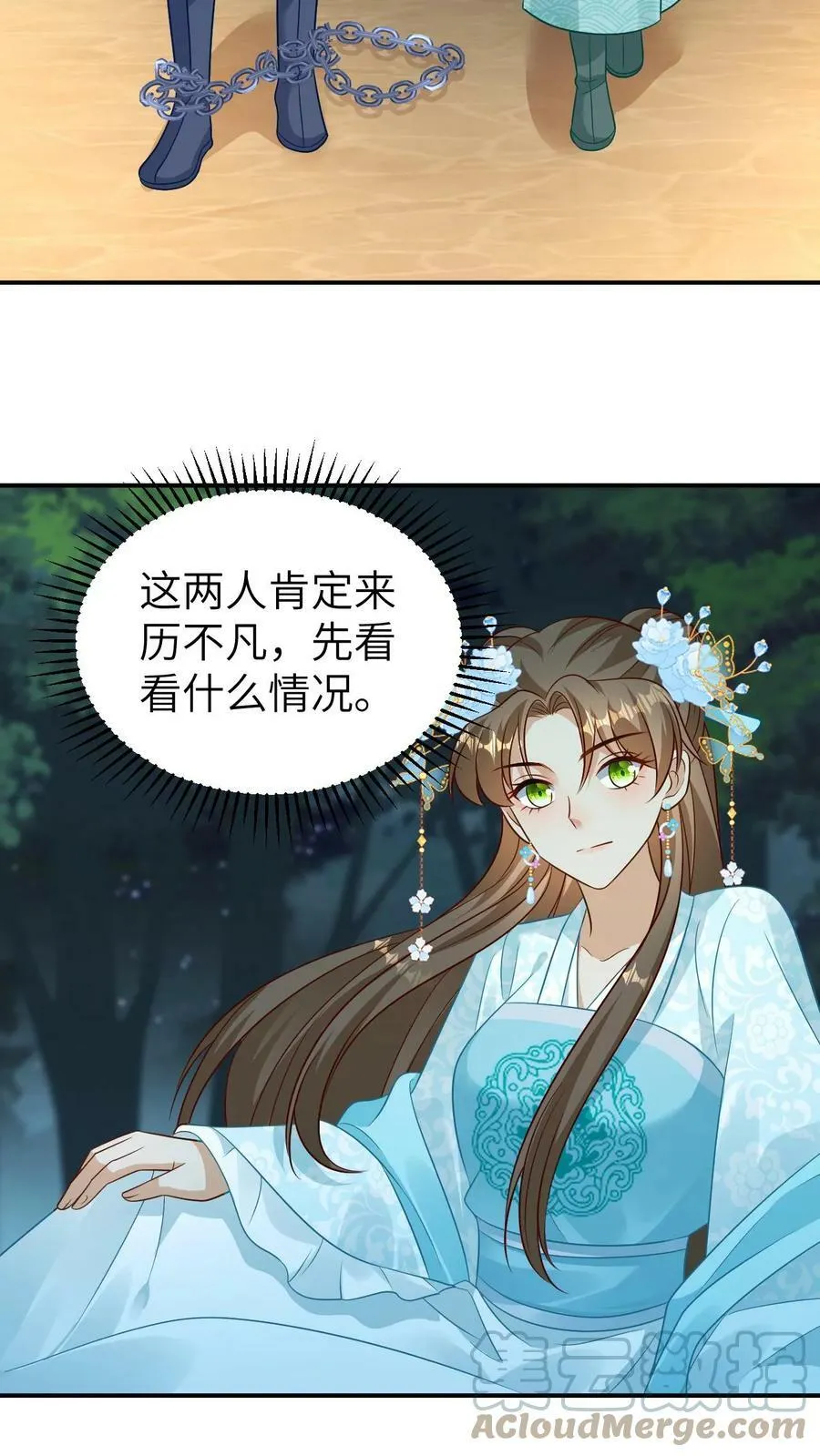 第41话 失落的王子 第9页