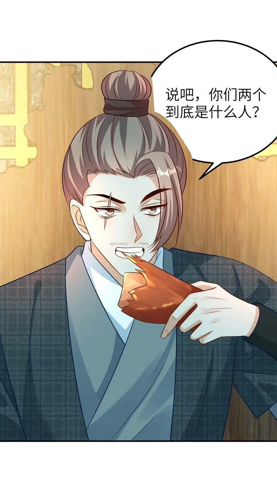 第41话 失落的王子 第10页