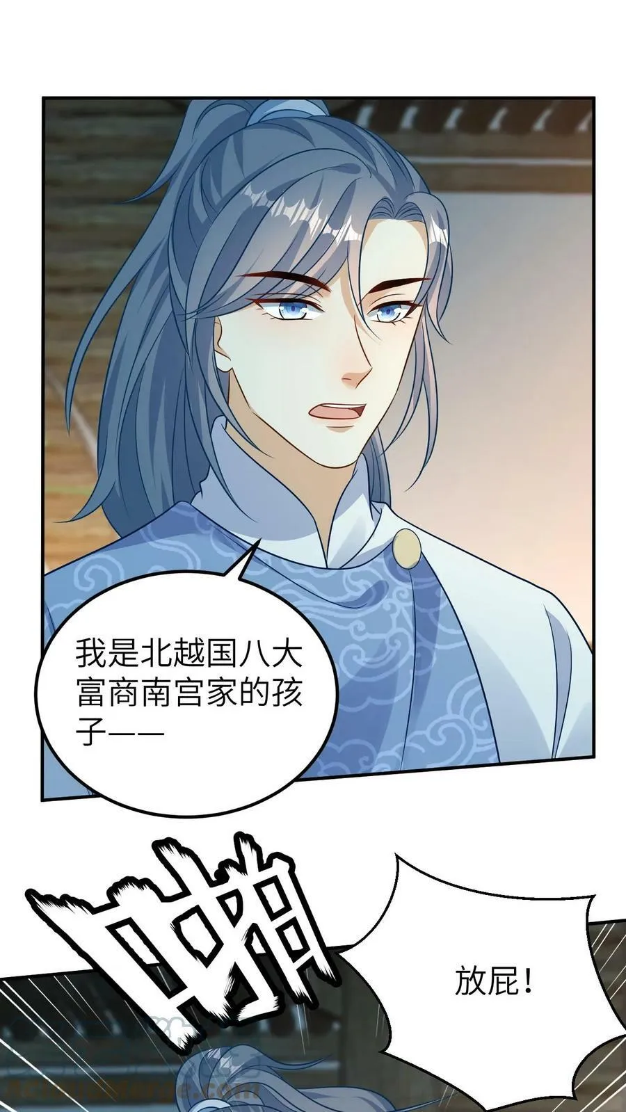 第41话 失落的王子 第11页