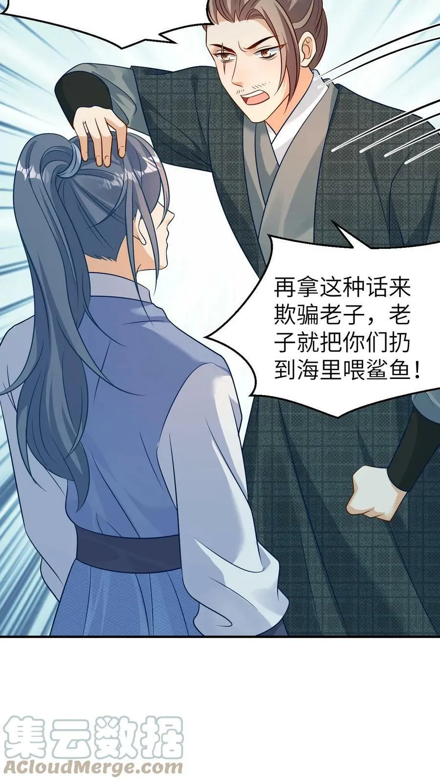 第41话 失落的王子 第13页