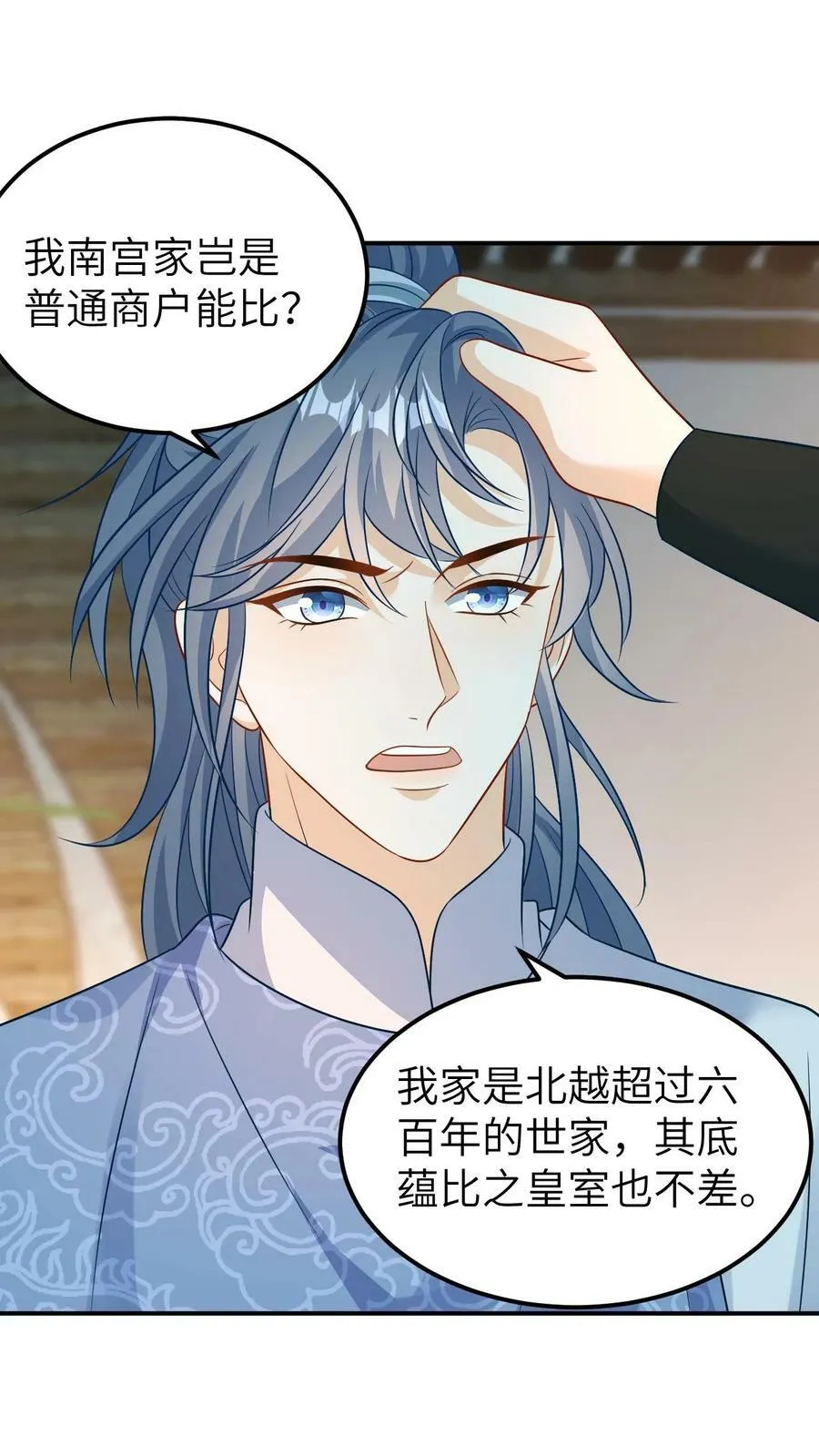 第41话 失落的王子 第14页