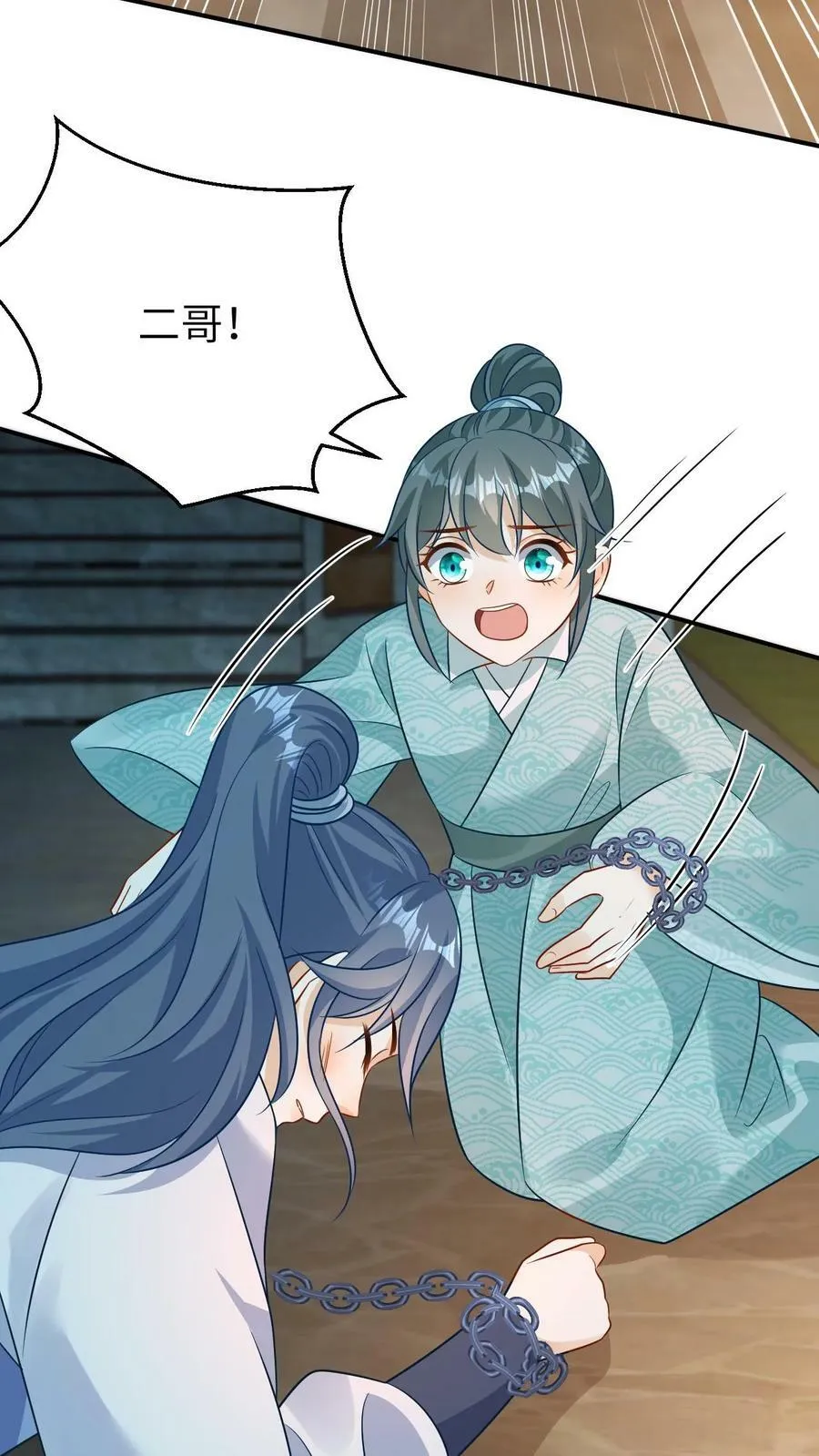 第41话 失落的王子 第16页
