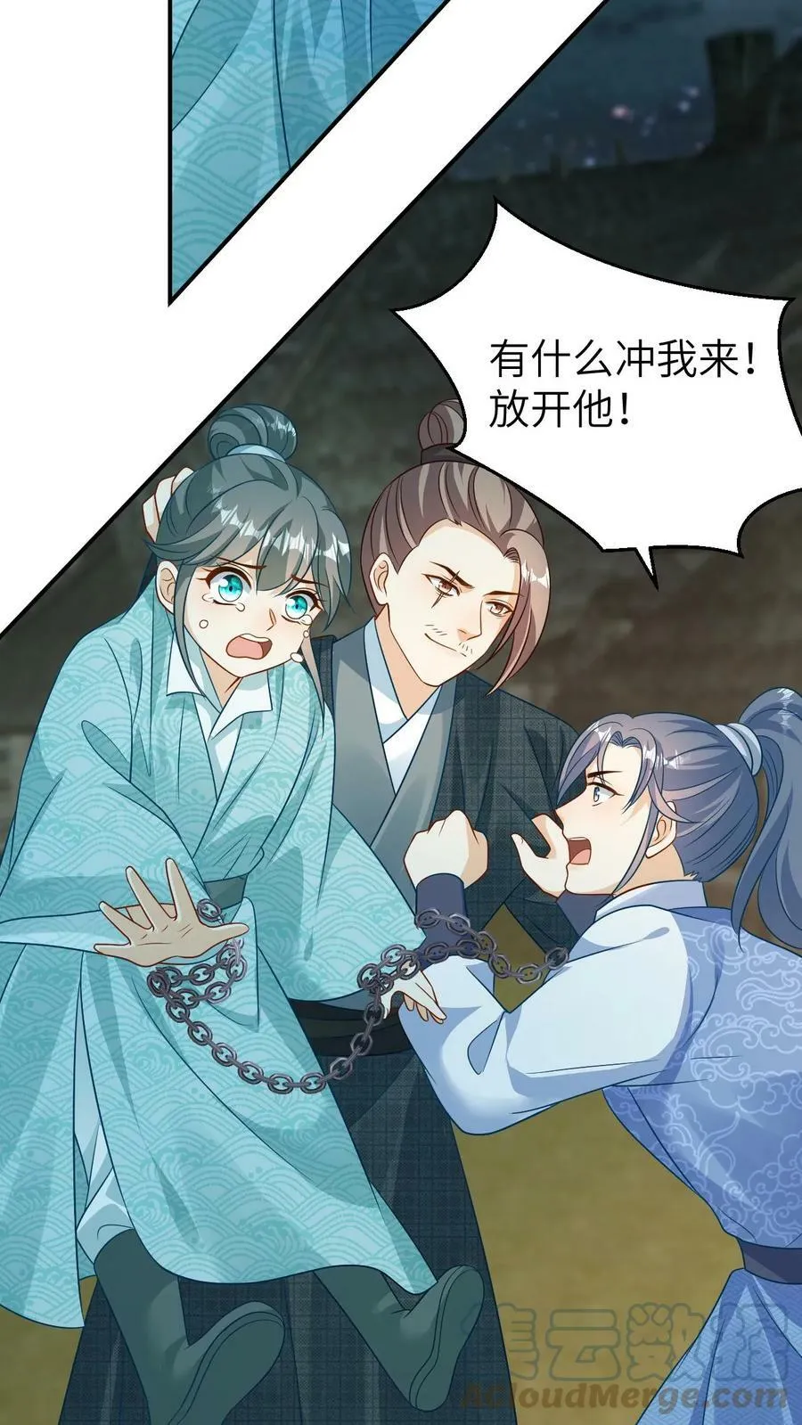 第41话 失落的王子 第23页