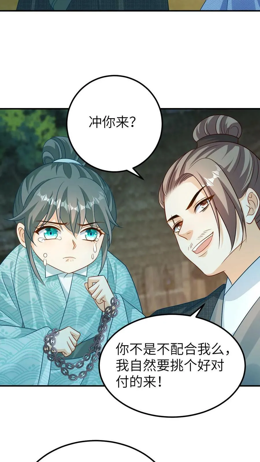第41话 失落的王子 第24页