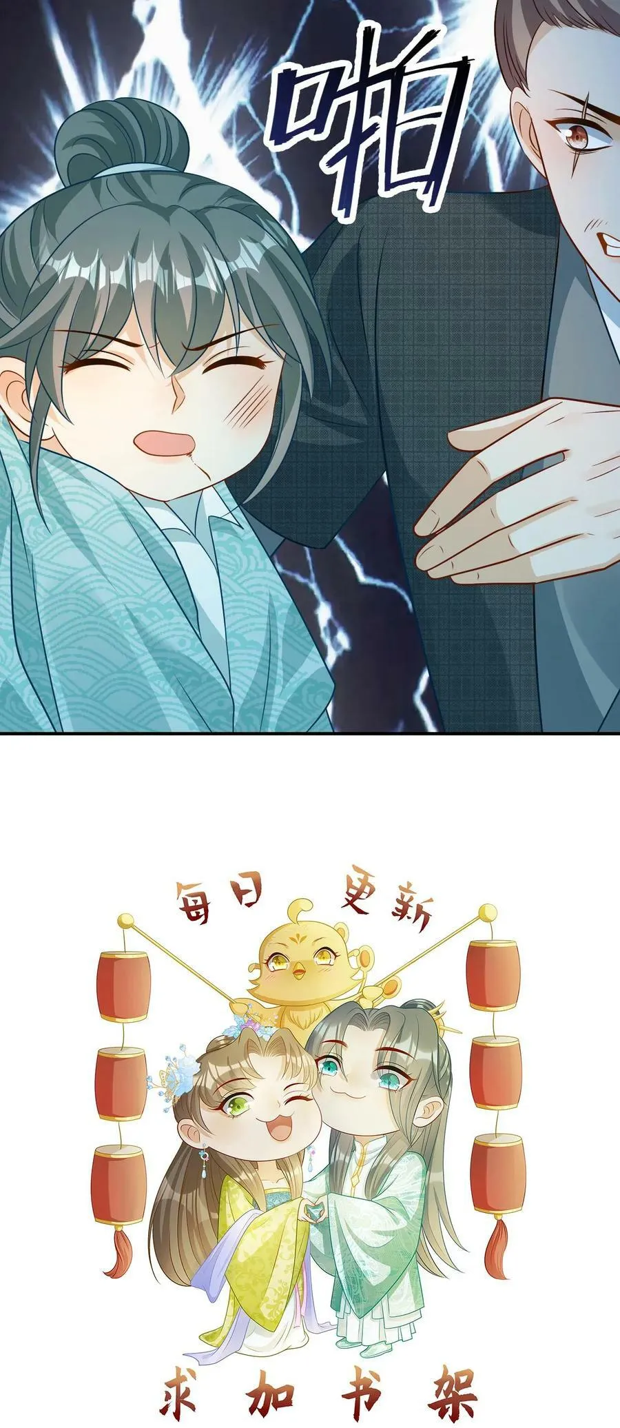 第41话 失落的王子 第26页