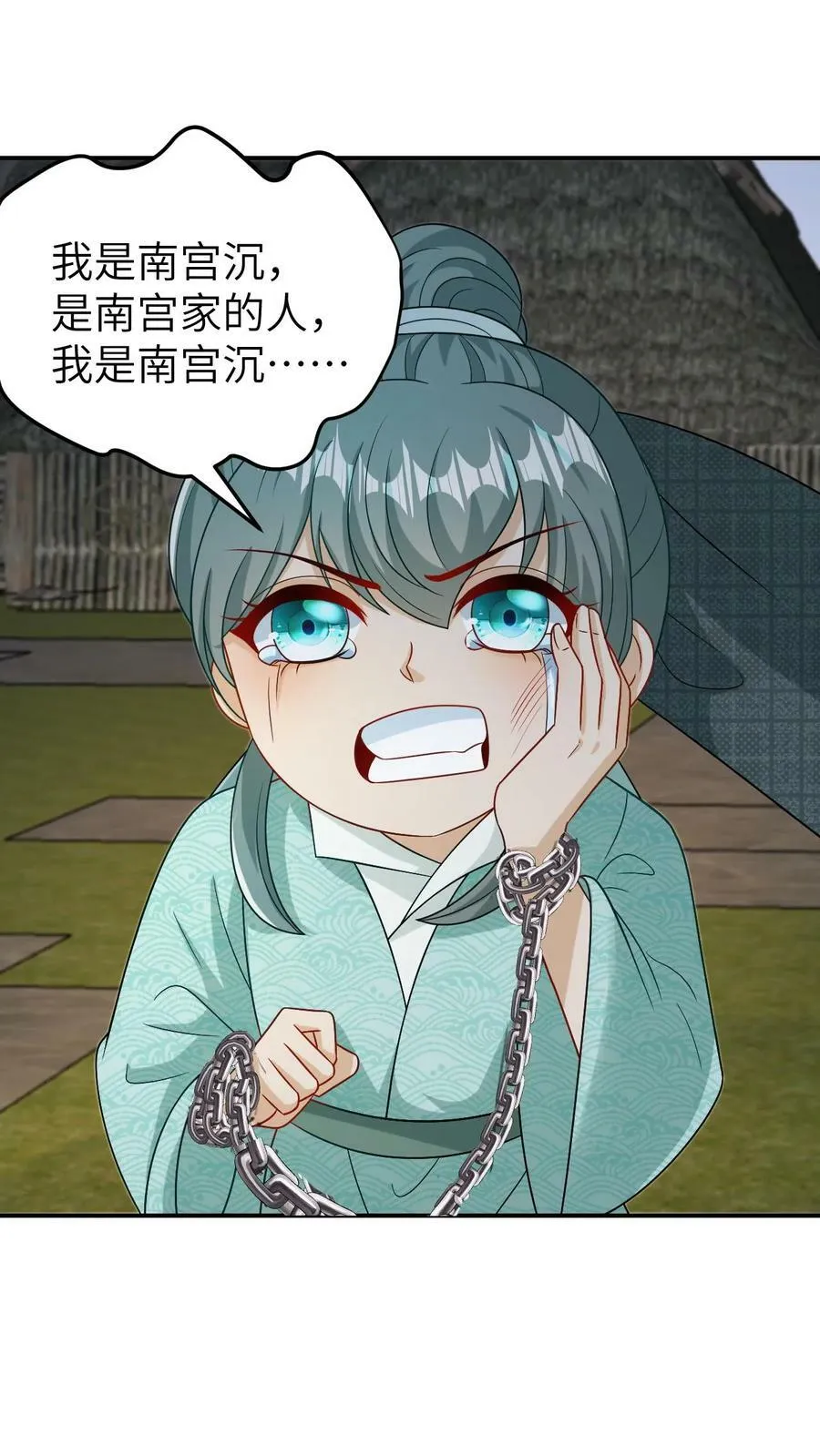 第42话 大开杀戒的龙青璃 第2页