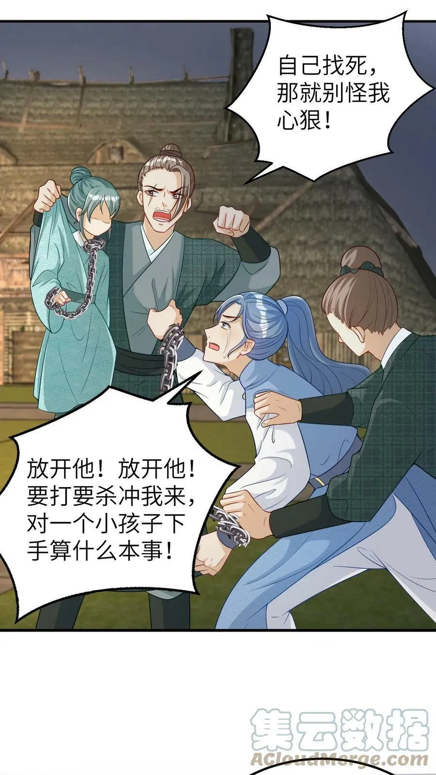 第42话 大开杀戒的龙青璃 第3页