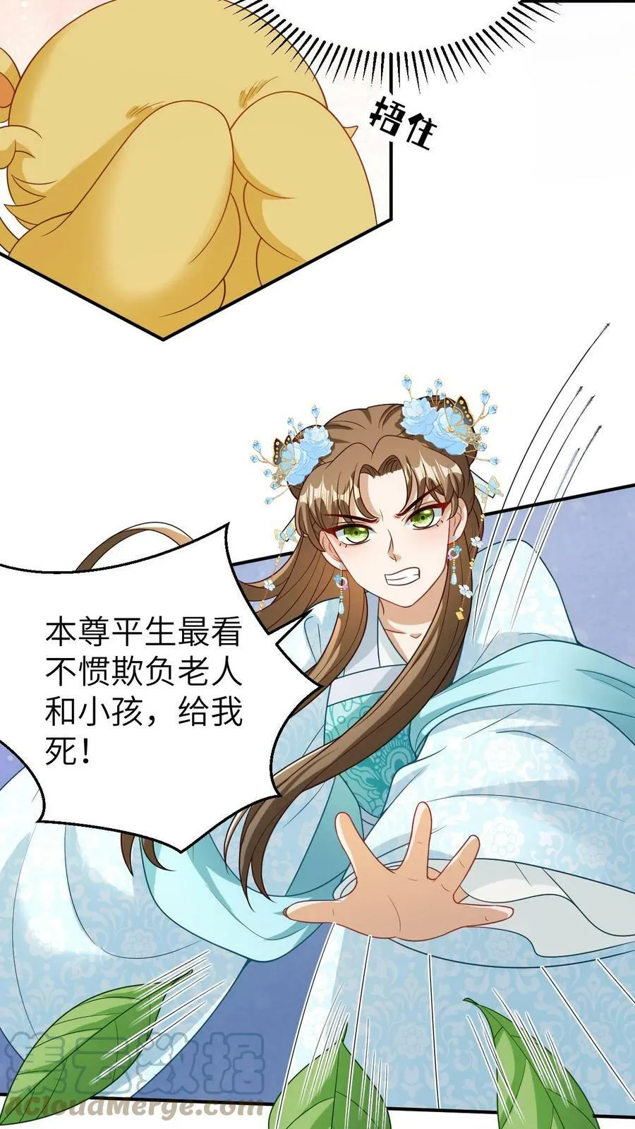 第42话 大开杀戒的龙青璃 第5页