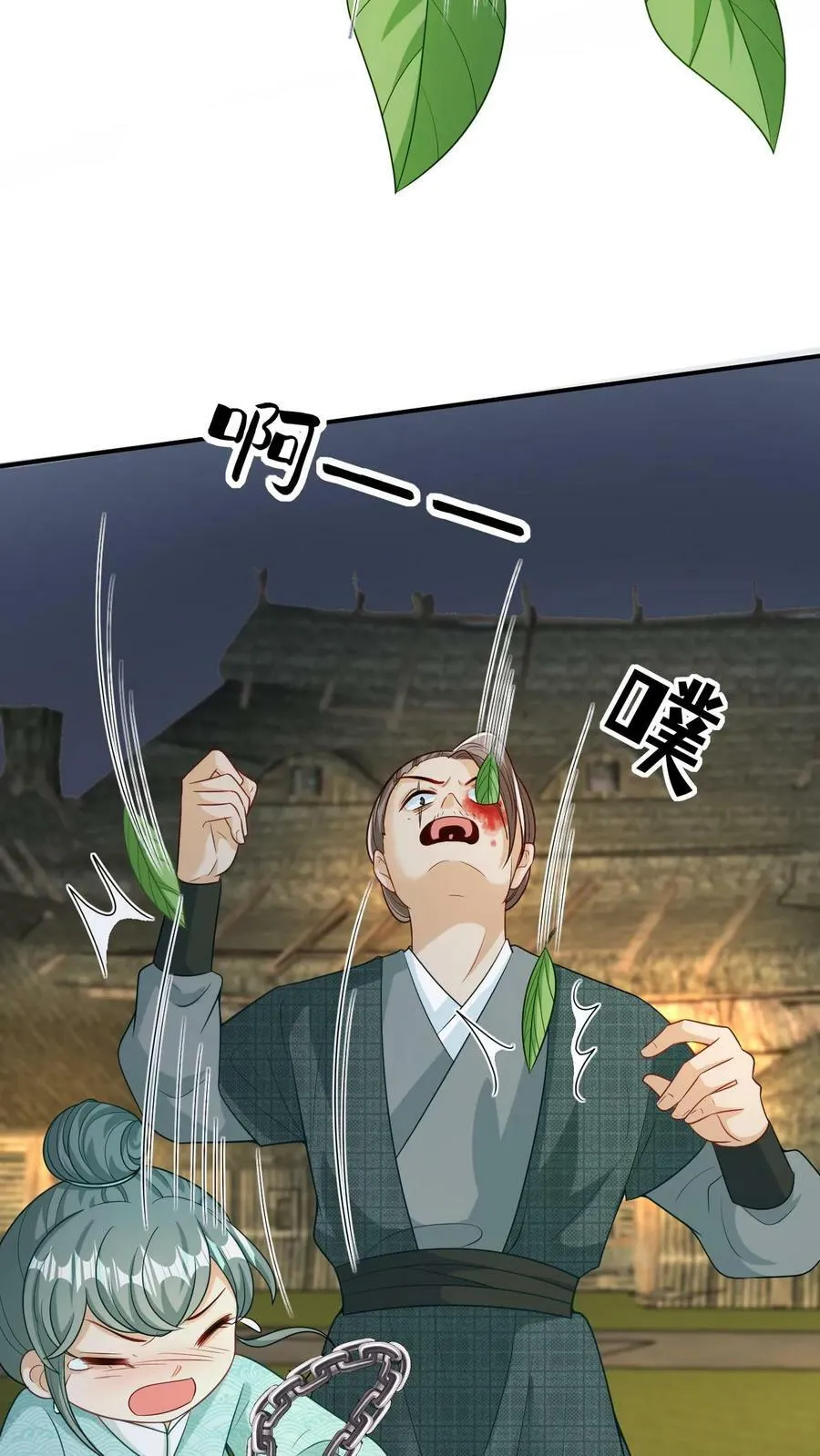 第42话 大开杀戒的龙青璃 第6页
