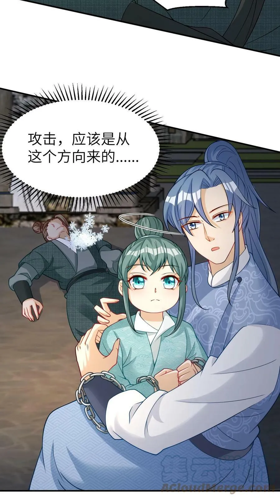 第42话 大开杀戒的龙青璃 第9页