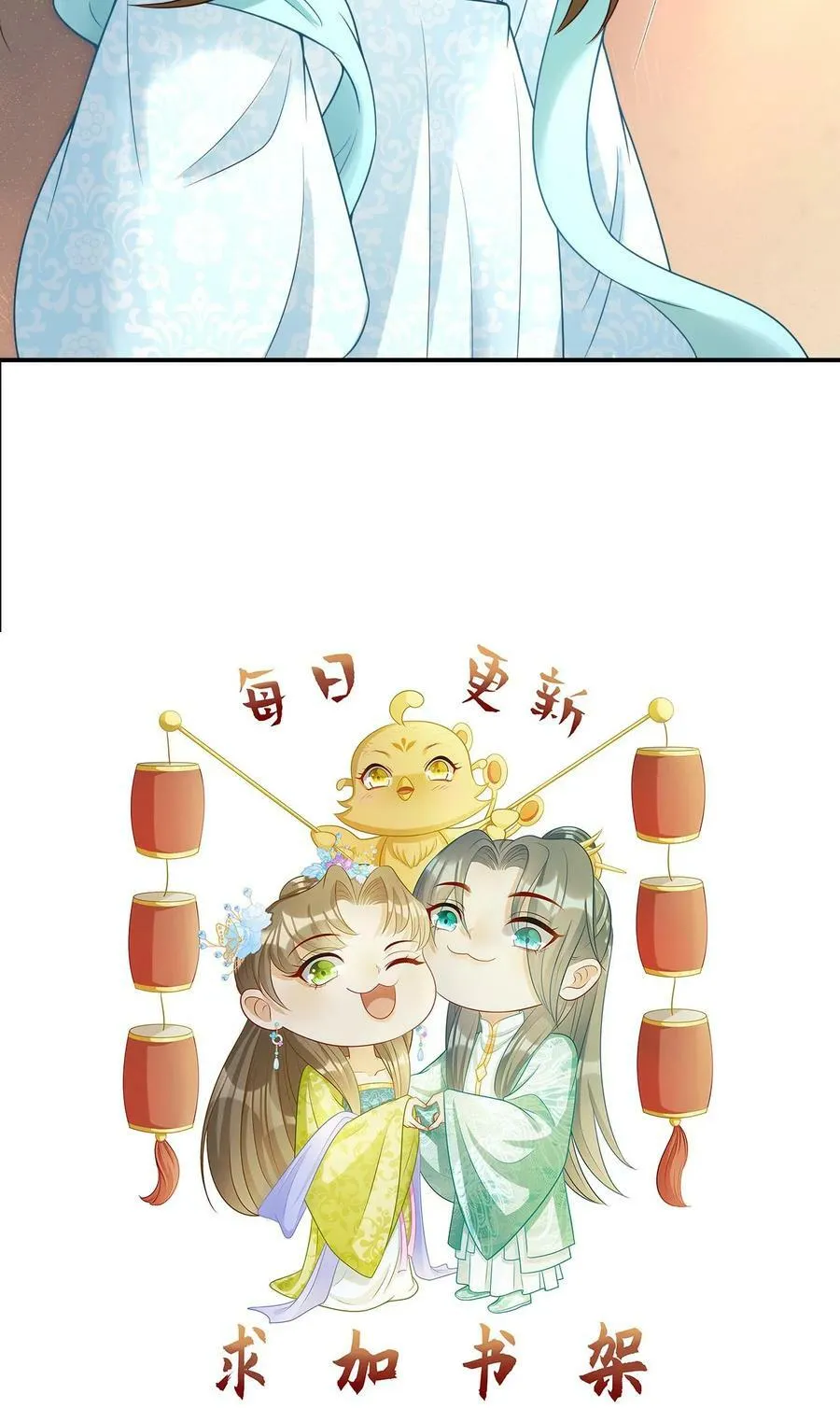 第42话 大开杀戒的龙青璃 第20页