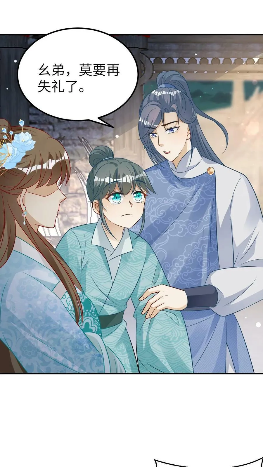 第43话 吃醋的小凤凰 第14页