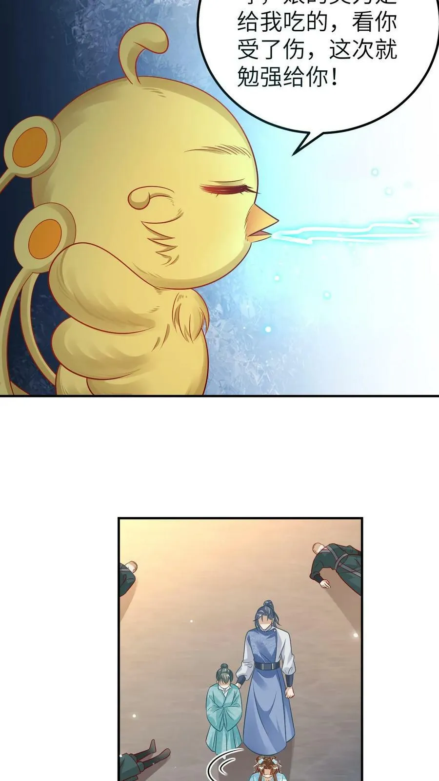 第43话 吃醋的小凤凰 第18页