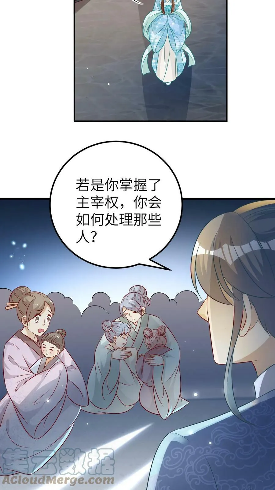 第43话 吃醋的小凤凰 第19页