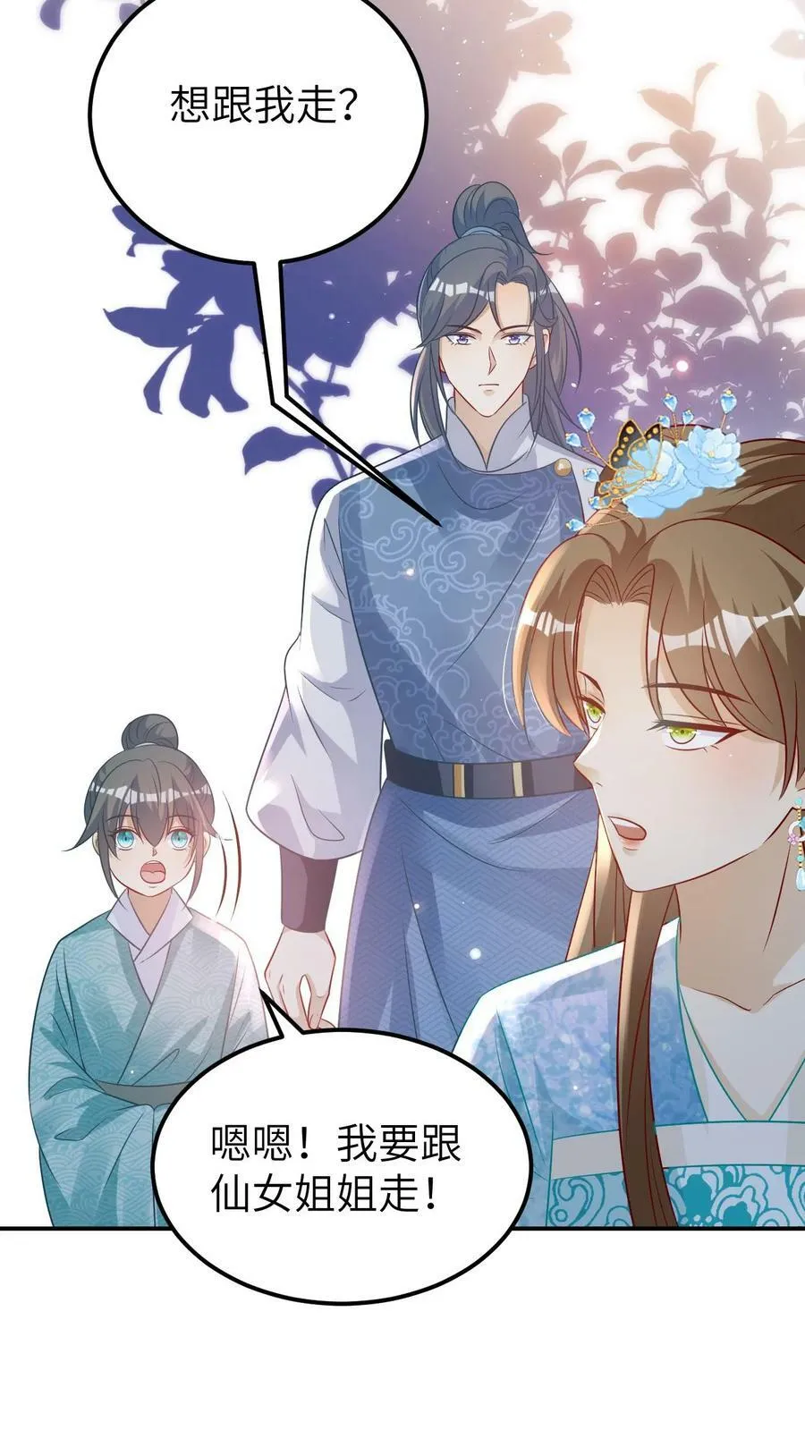 第43话 吃醋的小凤凰 第24页