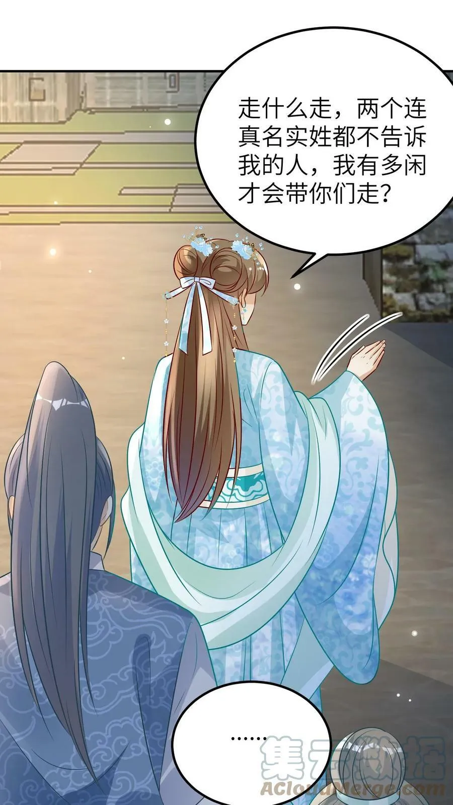 第43话 吃醋的小凤凰 第25页