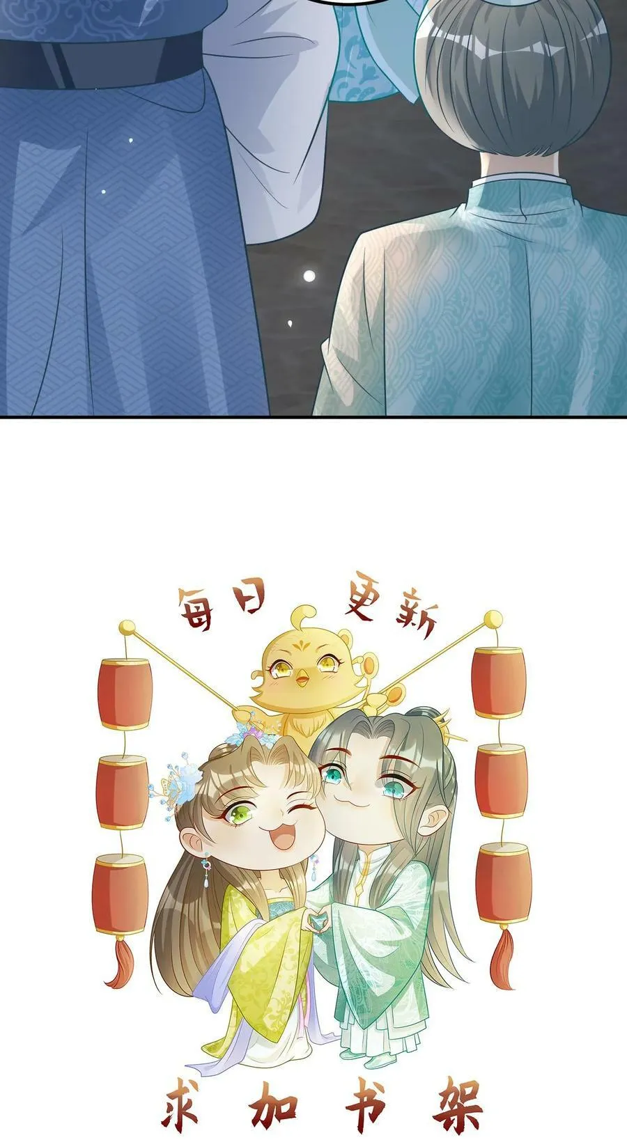 第43话 吃醋的小凤凰 第26页