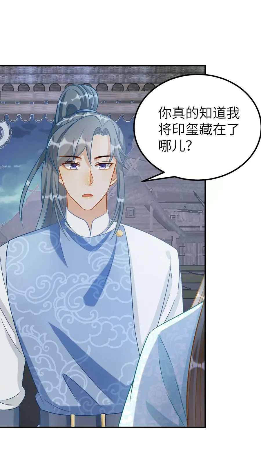 第44话 收养越家兄弟 第2页