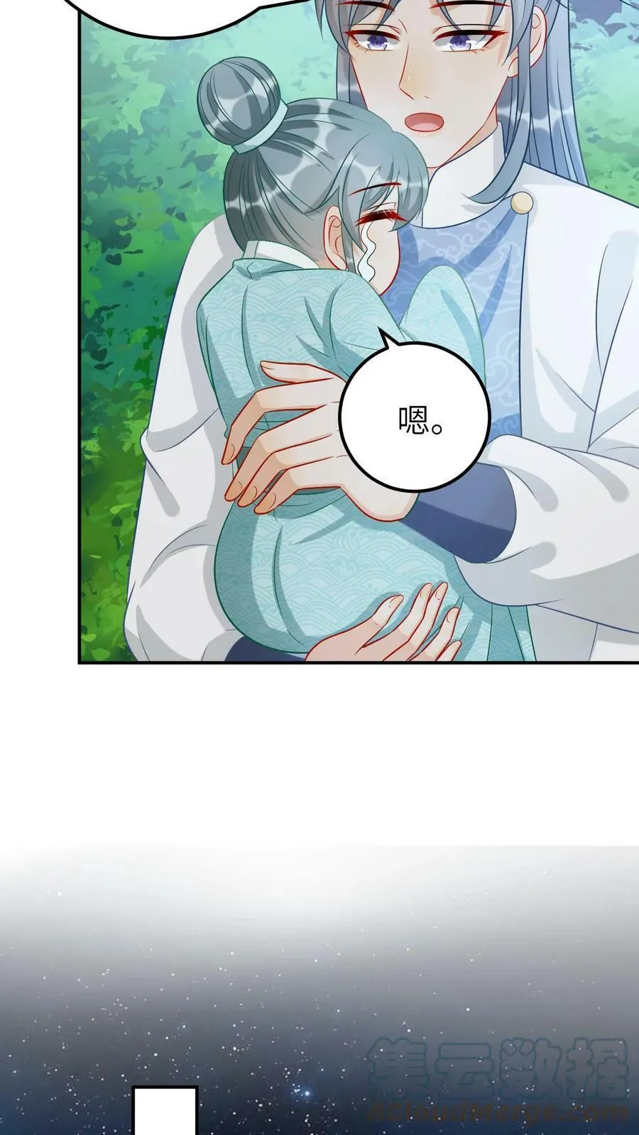 第44话 收养越家兄弟 第15页